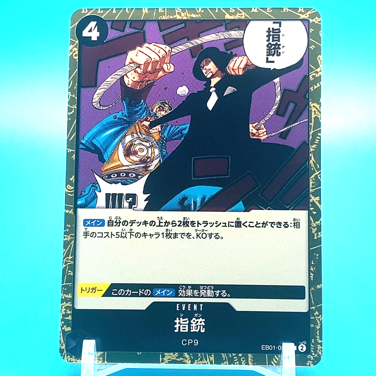 One Piece Card Game EB01-051 R Japanese Japan Anime F/S | eBay