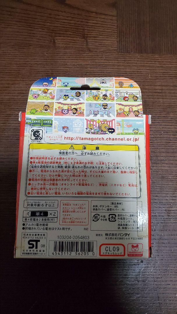 Tamagotchi + Color EXILE Version Red Color Egumotchi Limited
