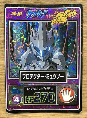 Pokemon Get Card Protector Mewtwo Meiji Japanese Very Old Rare Movie Ebay Pokemon Get Card Protector Mewtwo Meiji Japanese Very Old Rare Movie Ebay