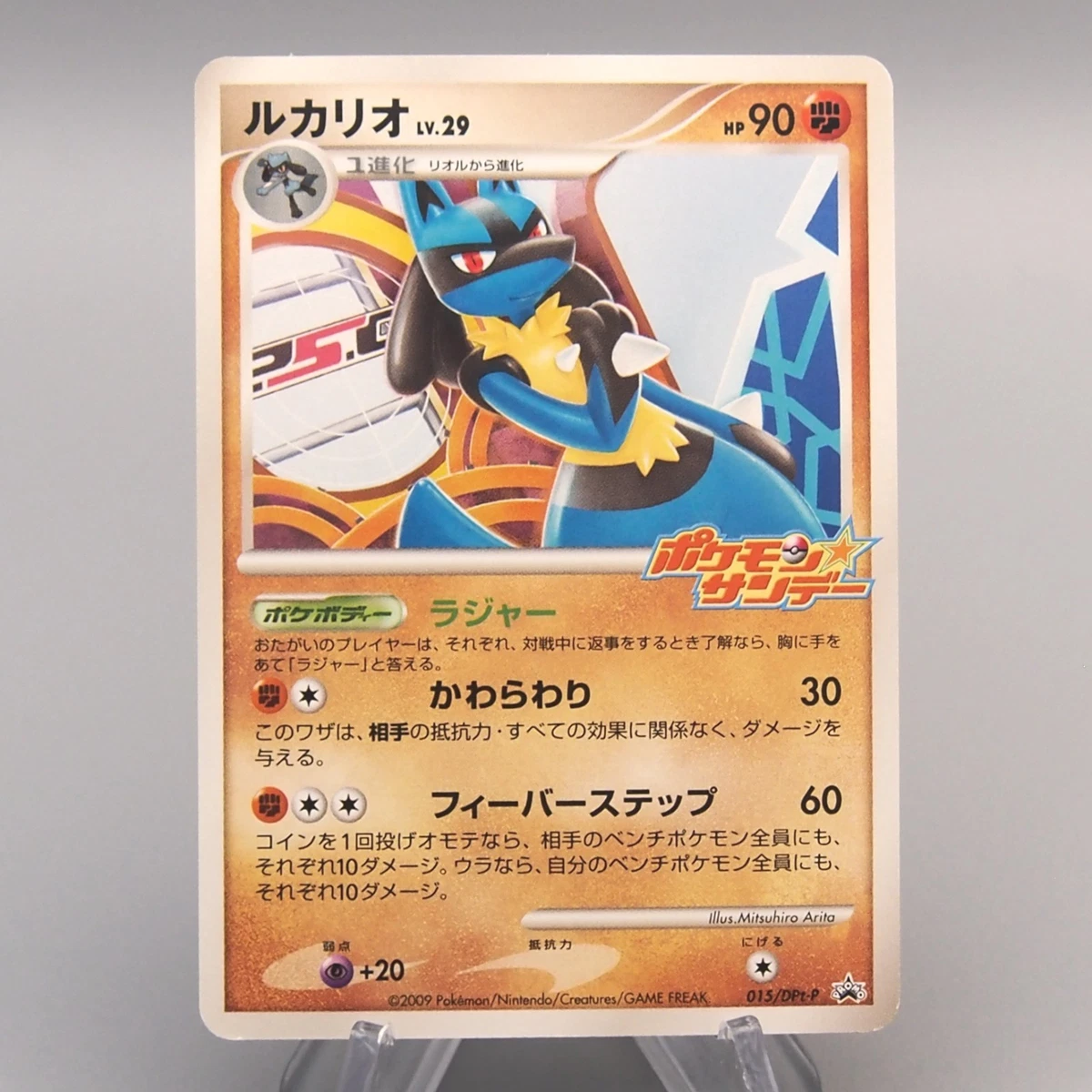 Lucario 015/DPt-P Dpt-P Promotional Cards for sale | eBay