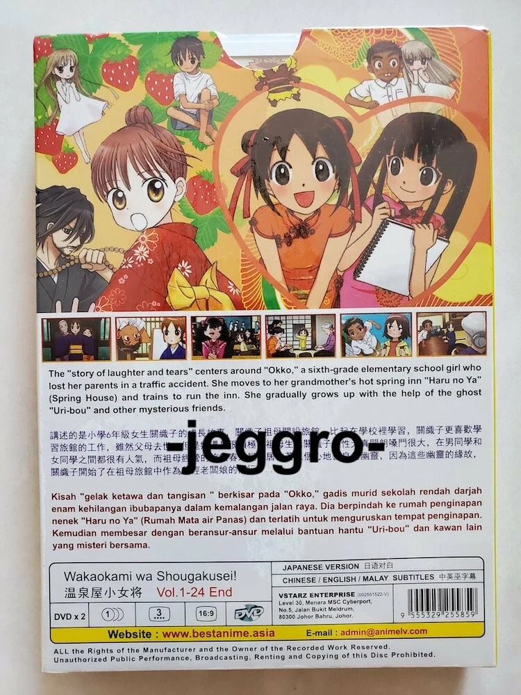 Anime DVD Wakaokami wa Shougakusei Okko s Inn Vol. 1 24 End ENG