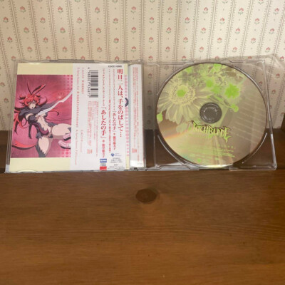 Witchblade Ending Theme Ashita no Te by Mamiko Noto and Akemi
