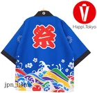 Happi. Tokyo Blue Matsuri Festival Japan Traditional Kimono Coat Jacket