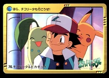 Chikorita & Pikachu 76 Anime Collection 2000 Japanese Pokemon Card