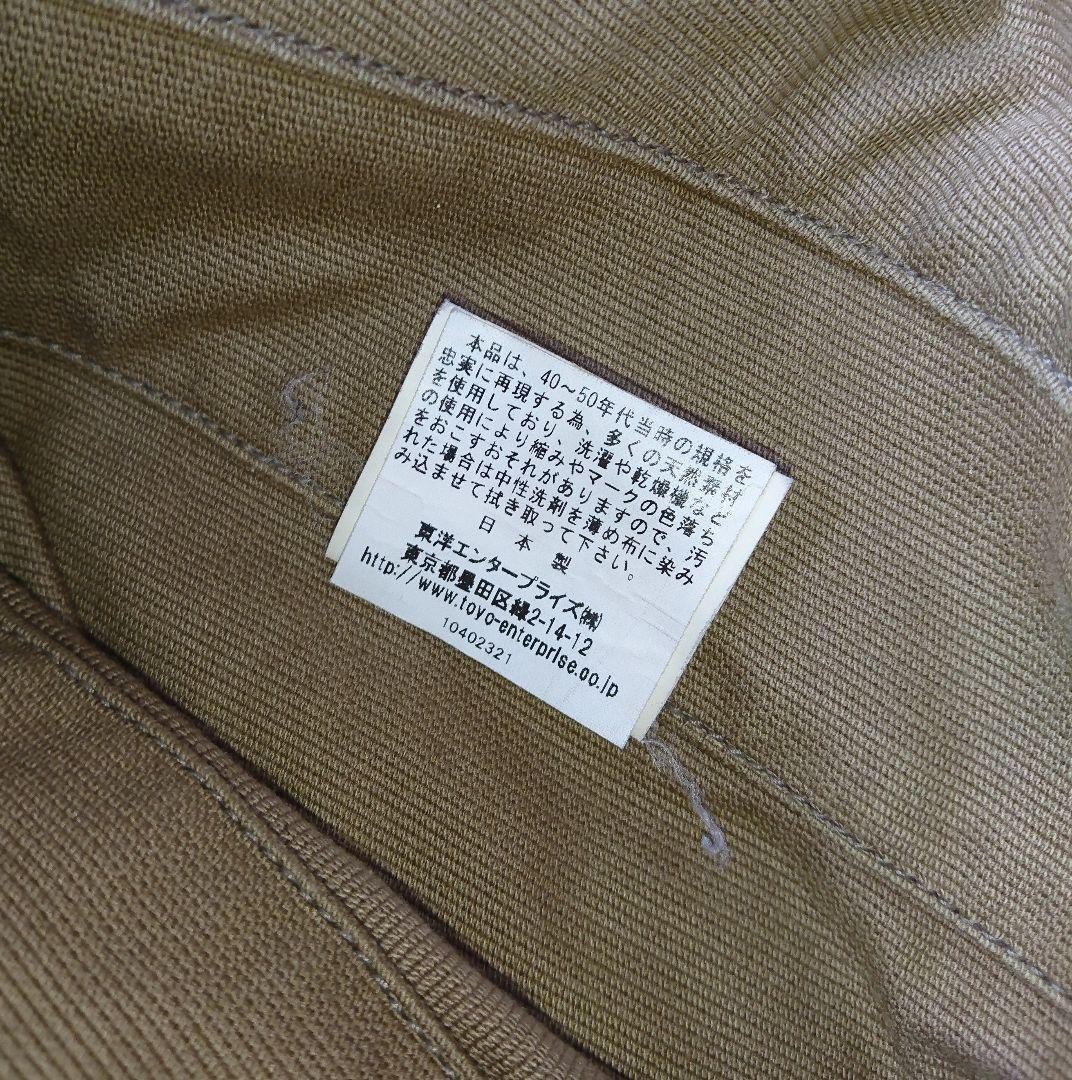 Buzz Rickson's N-1 Deck Jacket Jumper Blouson Vin… - image 10