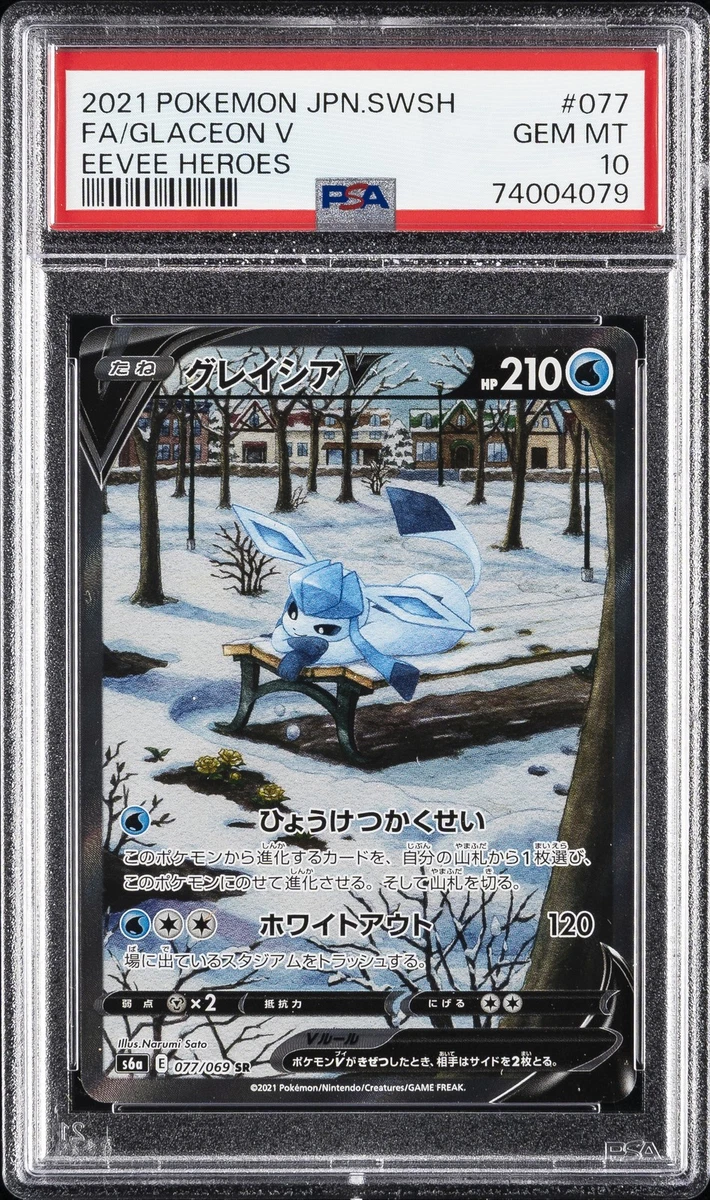 Glaceon V 077/069 S6a: Eevee Heroes for sale | eBay