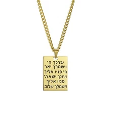VASSAGO Hebrew Aaronic Blessing Necklace Messianic Jewish Yeshua Symbol Dog T...