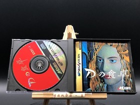 D no Shokutaku (Sega Saturn,1996) from japan