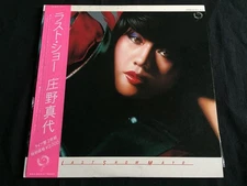 Miyo Shono / Last Show with Obi 2LP *Near Mint* [QZOC2]