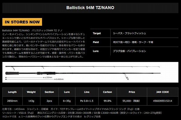 Yamaga Blanks Ballistick 94M TZ/NANO Seabass Spinning rod Yamaga Blanks Ballistick 94M TZ/NANO Seabass Spinning rod