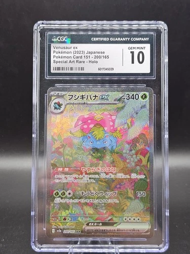 Venusaur ex 200/165 SV2A Japanese SAR CGC 10 GEM MINT