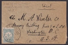 Turkey Ottoman Empire single franked cover to Washington, DC, USA