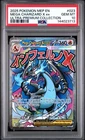 2025 POKEMON MEP ULTRA-PREMIUM COLLECTION #023 MEGA CHARIZARD X EX PSA 10 713