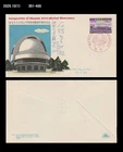 Astronomy,Okayama Astro-Physical Observatory,Space,Science,Japan 1960 FDC,Cover