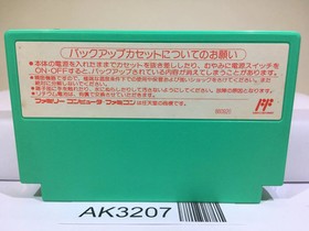 Hanjuku Hero Nintendo Famicom NES Japan - AK3207