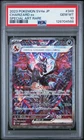 2023 POKEMON JAPANESE SV4A-SHINY TREASURE EX #349 CHARIZARD EX PSA 10