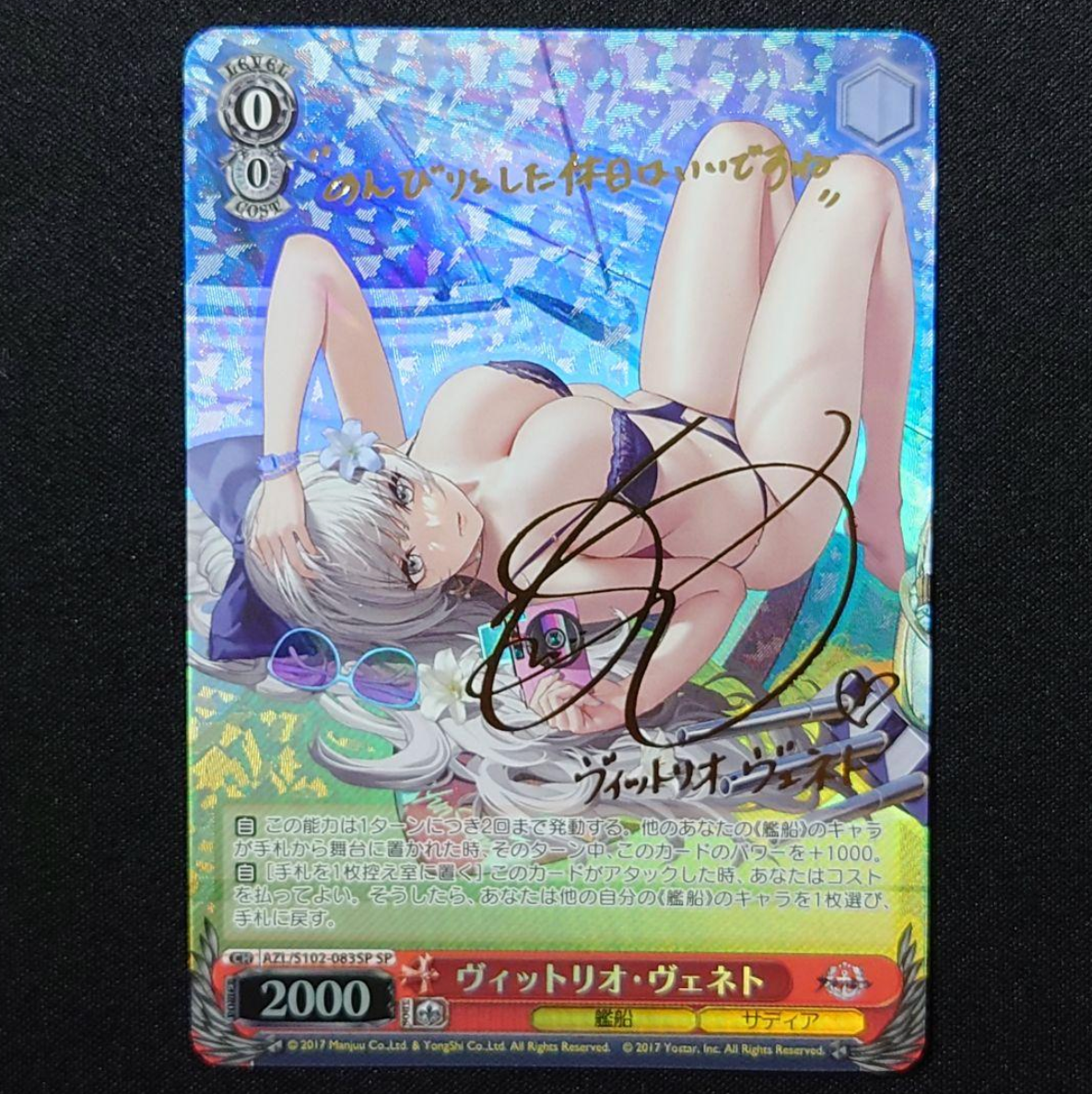 Signed Weiss Schwarz Azur Lane Vittorio Veneto AZL/S102-083SP SP
