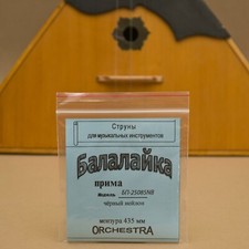Three (3) string BALALAIKA Prima Steel & Black Nylon Strings made in Ukraine -UK