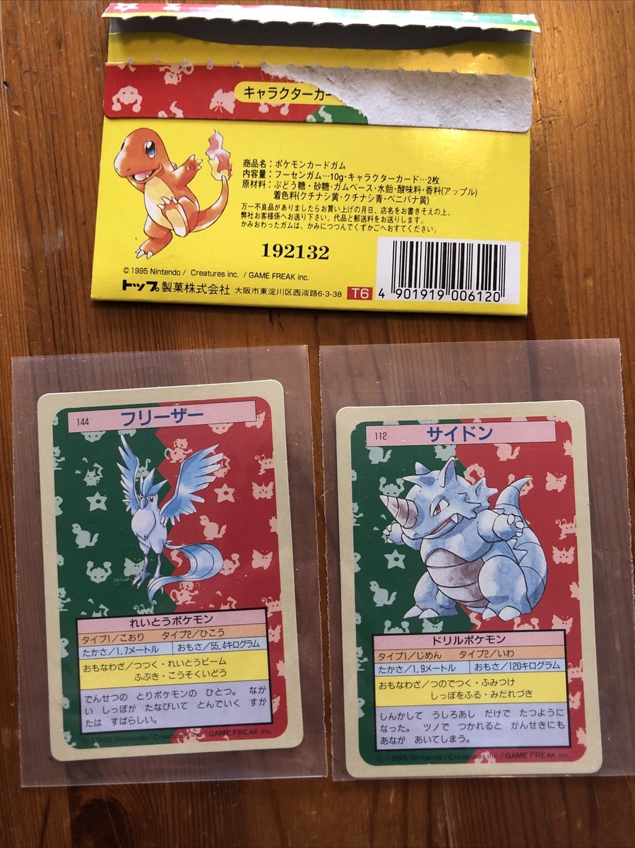 POKEMON Topsun Booster PACK 1995 Japanese Card Gum Charizard POKEMON Topsun Booster PACK 1995 Japanese Card Gum Charizard