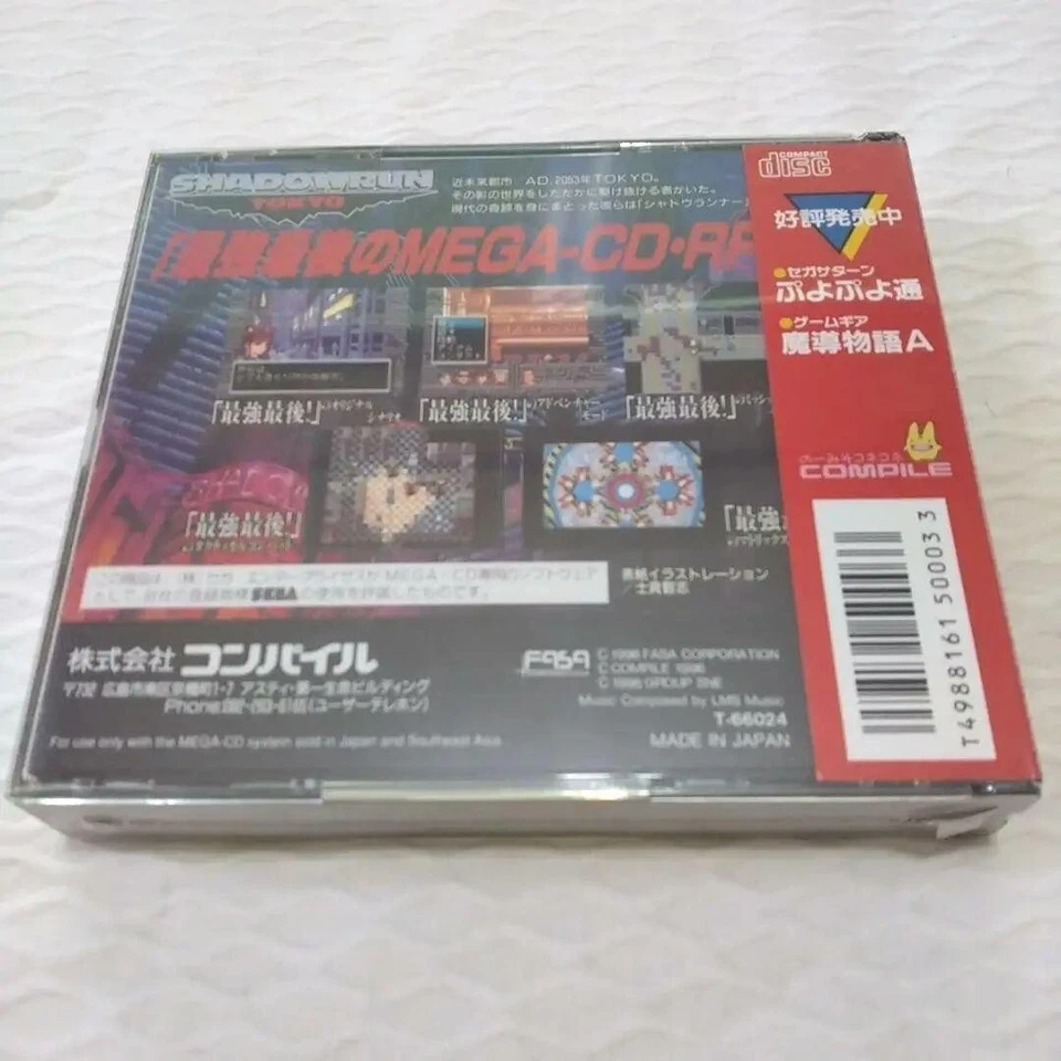 SHADOWRUN Sega Mega CD Japanese ver Sealed - Image 2 of 4