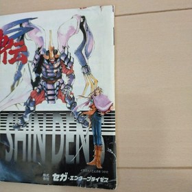 Virtua Fighter 5 5-Game Sega Saturn Set with VF2 & Tōshinden S DVDs