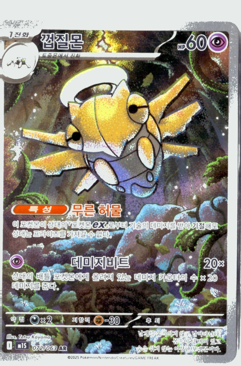 Pokmon TCG Rare Collectible Individual Card Games in Korean for sale - eBay