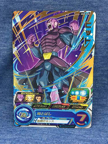 山打　スーパードラゴンボールヒーローズ Hit MM5-038 R Super Dragon Ball Heroes Card SDBH | eBay