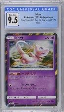 Mew 055/173 Sm12a: Tag Team GX: Tag All Stars for sale | eBay