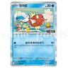 [NEW] MEGA FESTA 2026 Pokemon GO Magikarp Promo card 040/M-P / Korea Exclusive