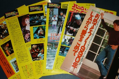 MICHAEL J FOX Back To The Future Part 2 1990 JPN Picture Clipping