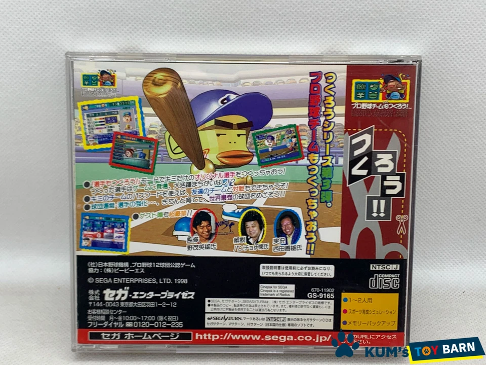 SEGA SATURN Let's make a professional baseball team Baseball RPG Japan JP GAME  - Image 3 of 4