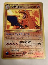 Charizard NO. 006 Holo Promo Neo Premium File 2 Pokemon Japanese Lightly Played