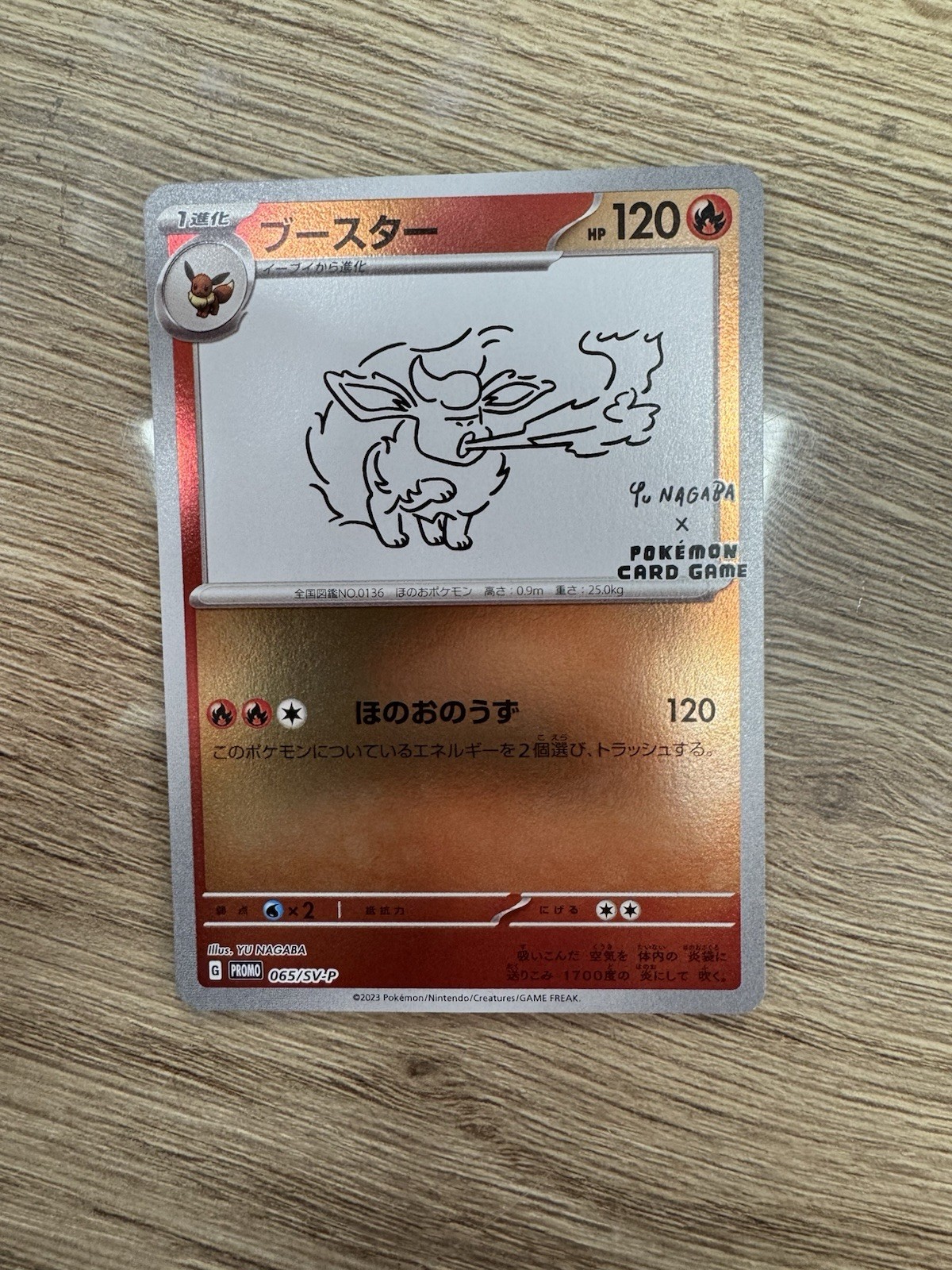 Flareon 2023 Japanese SV-P Promo #065/SV-P YU Nagaba Price Guide
