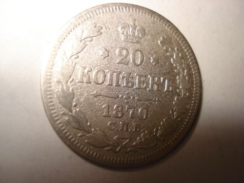 Russia 20 Kopeks 0.500 Silver coin 1870 H I Y#22a.1 VF - Picture 3 of 4