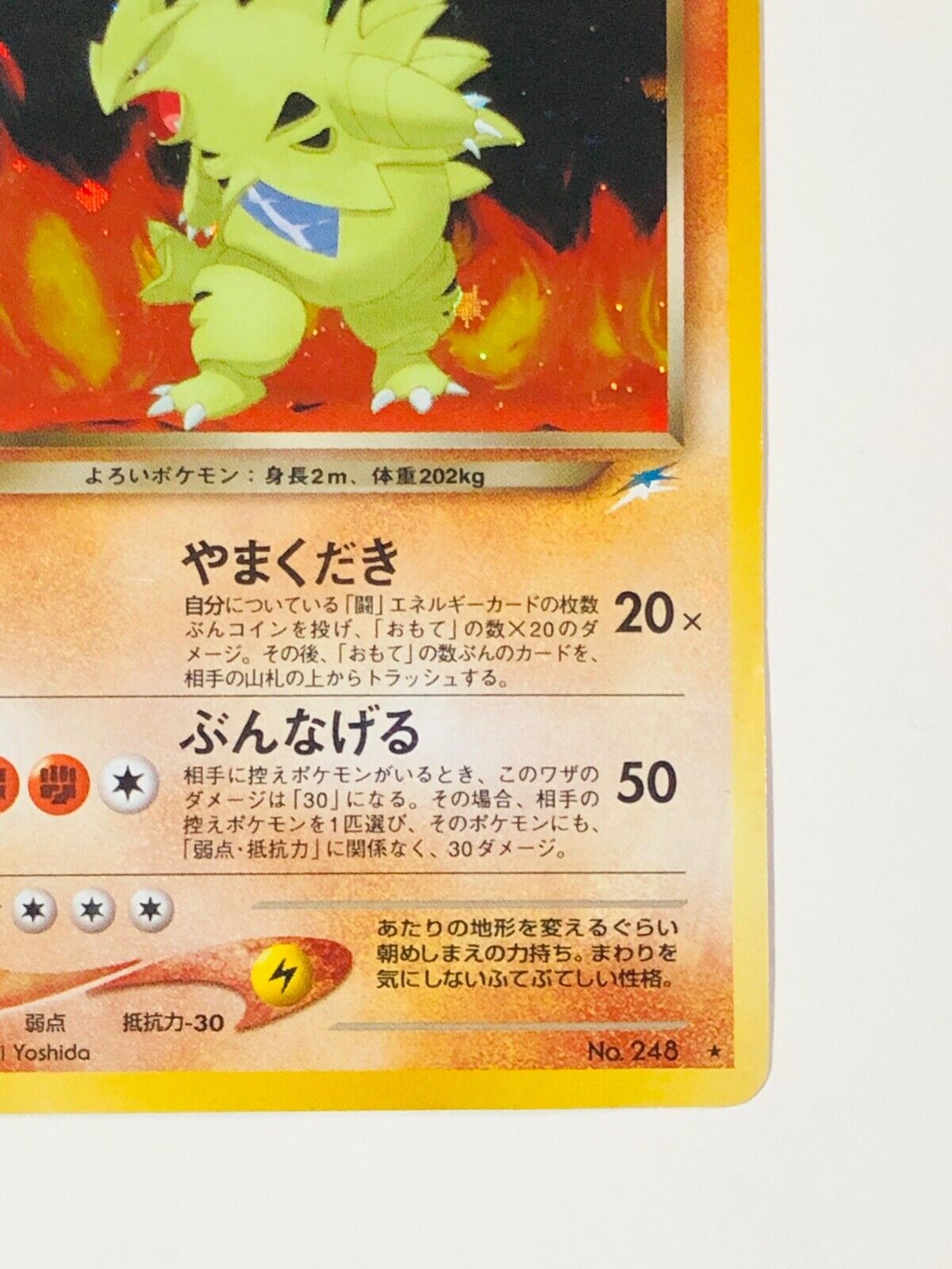 Dark Tyranitar - Neo Destiny - Pokemon Card - Hobbies e coleções