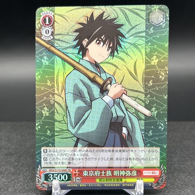Myojin Yahiko RKN/S115-048S SR Rurouni Kenshin Weiss Schwarz Card