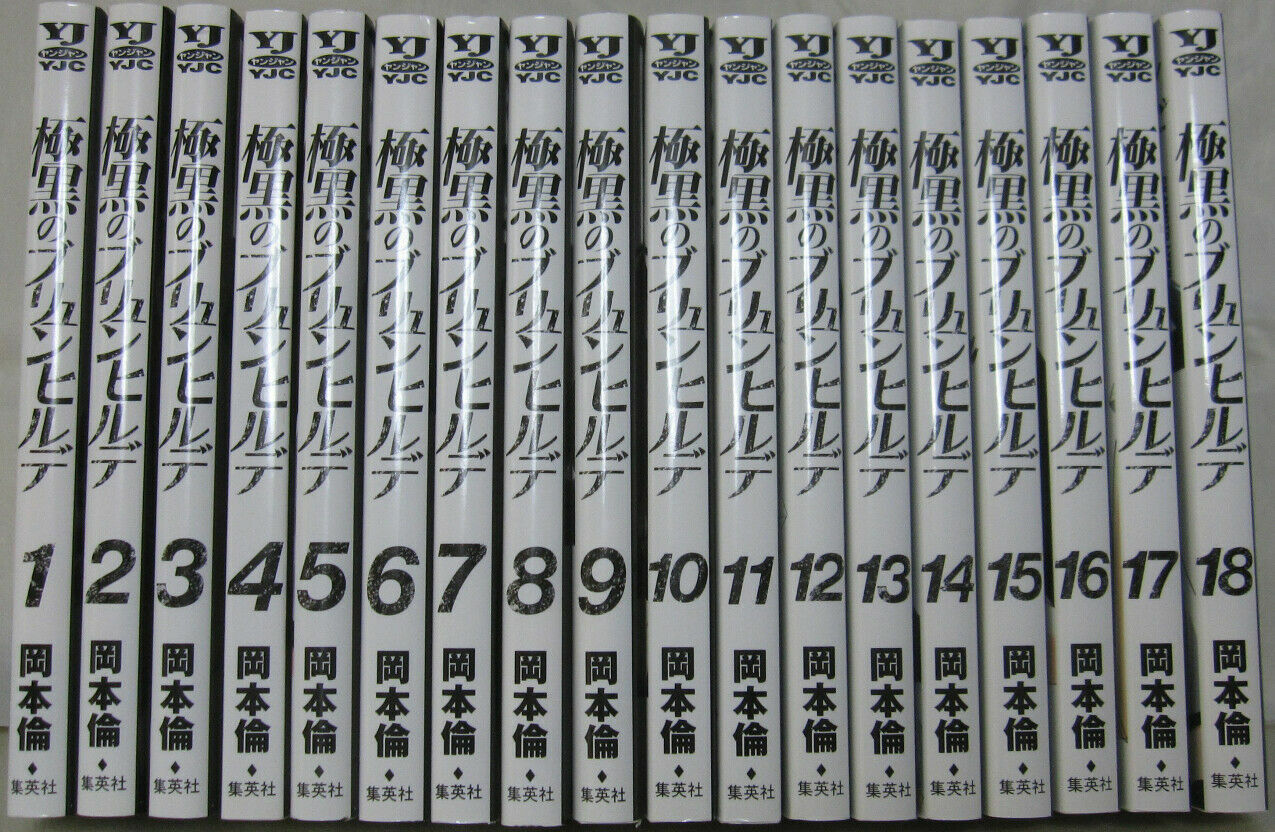 Gokukoku no Brynhildr in The Darkness 1-18 Comic complete set