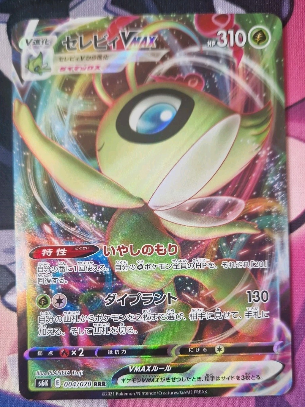 Celebi VMAX 004/070 NM-Mint Japanese TCG Pokémon Card Jet-Black Spirit RRR