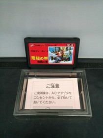 Culture Brain Hiryu no Ken Ougi no Sho Nintendo Famicom FC Japanese Ver.