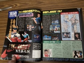 Sega Saturn Saturn Fan 1996 12/13 No25 Special Feature Virtual-On Virtua Cop 2