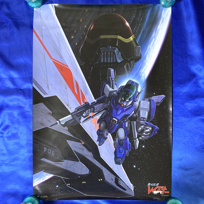 Blue Comet SPT Layzner Poster MIJ