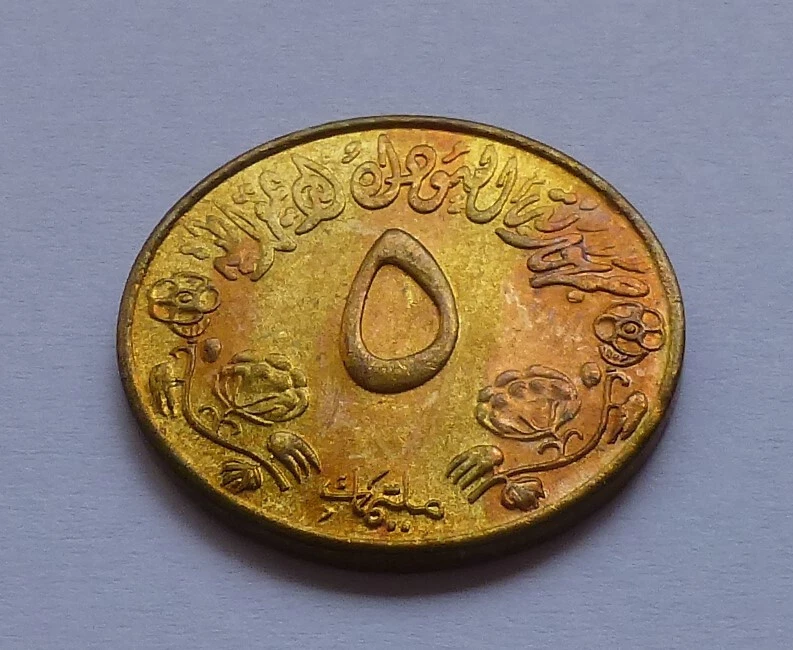 Error coin: Middle East 5 Millim AH1396-1976, Sudan error coin - Mint error - Image 2 of 4