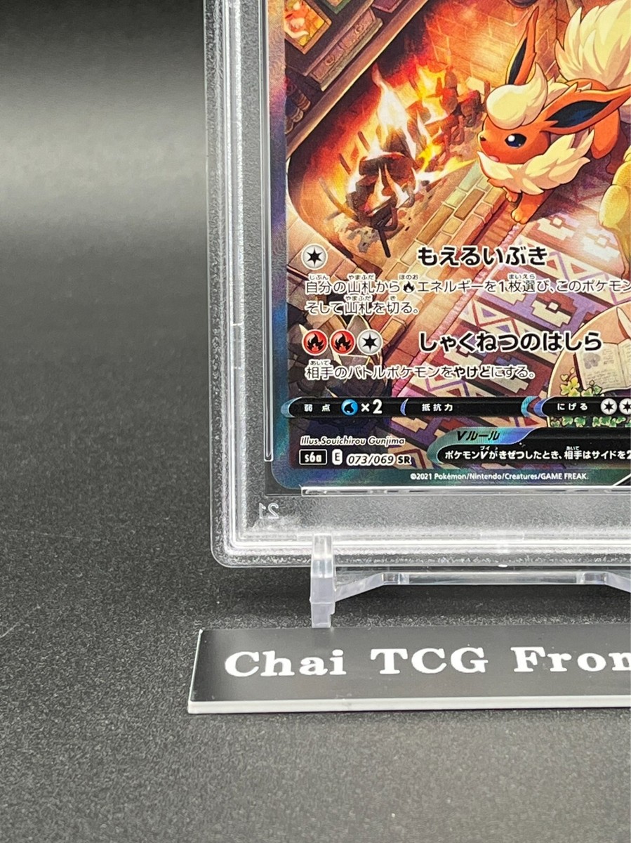 PSA 10 Flareon V 073/069 SR SA Alt Art Eevee Heroes s6a PSA 10 Flareon V 073/069 SR SA Alt Art Eevee Heroes s6a