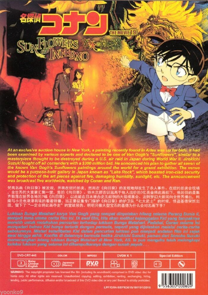 DVD Detective Conan The Movie 19 Sunflowers of Inferno