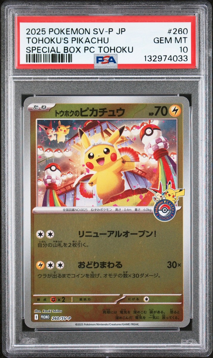 ポケモンカードゲーム 2025 POKEMON SV-JP #260 Tohoku Pikachu 2025 POKEMON JAPANESE SV-P PROMO #260 TOHOKU'S PIKACHU PSA 10 | eBay