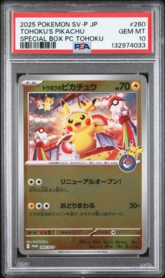 2025 ピカチュウ PSA 10 TOHOKU 2025 POKEMON JAPANESE SV-P PROMO #260 TOHOKU'S PIKACHU PSA 10 | eBay