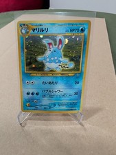 Pokemon Azumarill Holo (Japanese) No.184