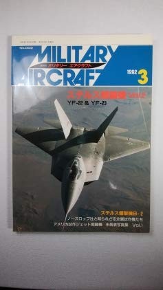 Bimonthly Military Aircraft 1992 Stealth Fighter Vol 3 Japanese Guide - Picture 1 of 1