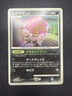 Spiritomb 059/090 Pt4 | Rare 1st ED | Advent of Arceus | Japanese Pokemon | LP+
