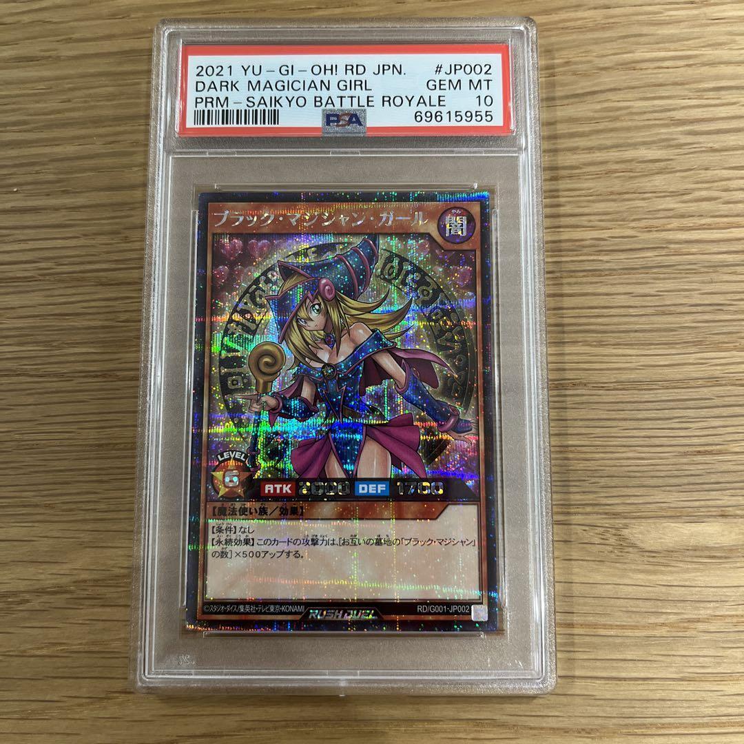 PSA10 Dark Magician Girl Rush Duel Promo YGO Japanese Card